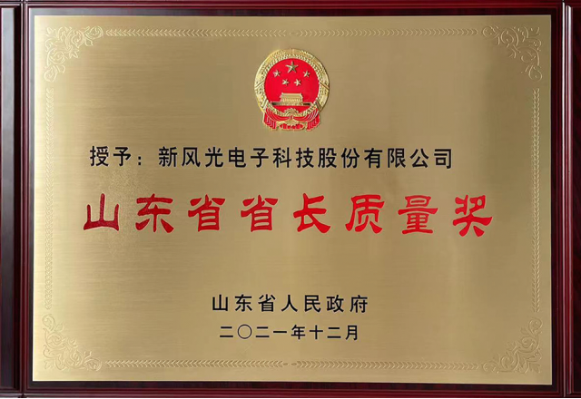 硬核實力！山東能源2家企業(yè)獲山東省省長質(zhì)量獎