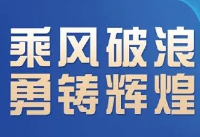 卓越實(shí)力，新風(fēng)光榮獲“2023年度中國新型儲(chǔ)能系統(tǒng)集成商創(chuàng)新力TOP10”大獎(jiǎng)