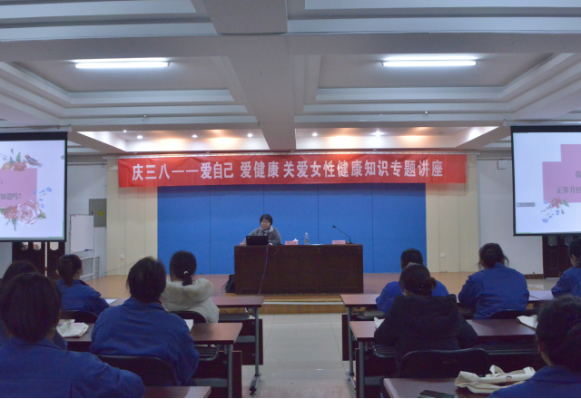 巾幗建功展風(fēng)采，靚麗伊人節(jié)