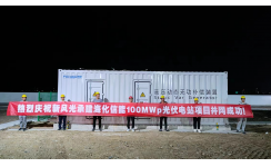 新風(fēng)光濰坊?；?00MWp光伏發(fā)電升壓站總承包項(xiàng)目