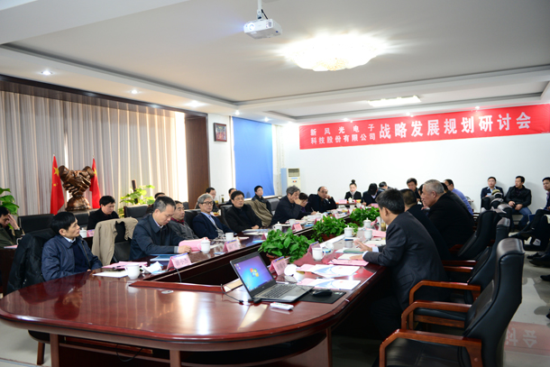 集思廣益謀規(guī)劃，凝神聚力抓發(fā)展